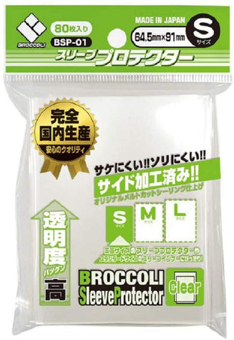 Broccoli BSP-01 Yugioh Oversleeve